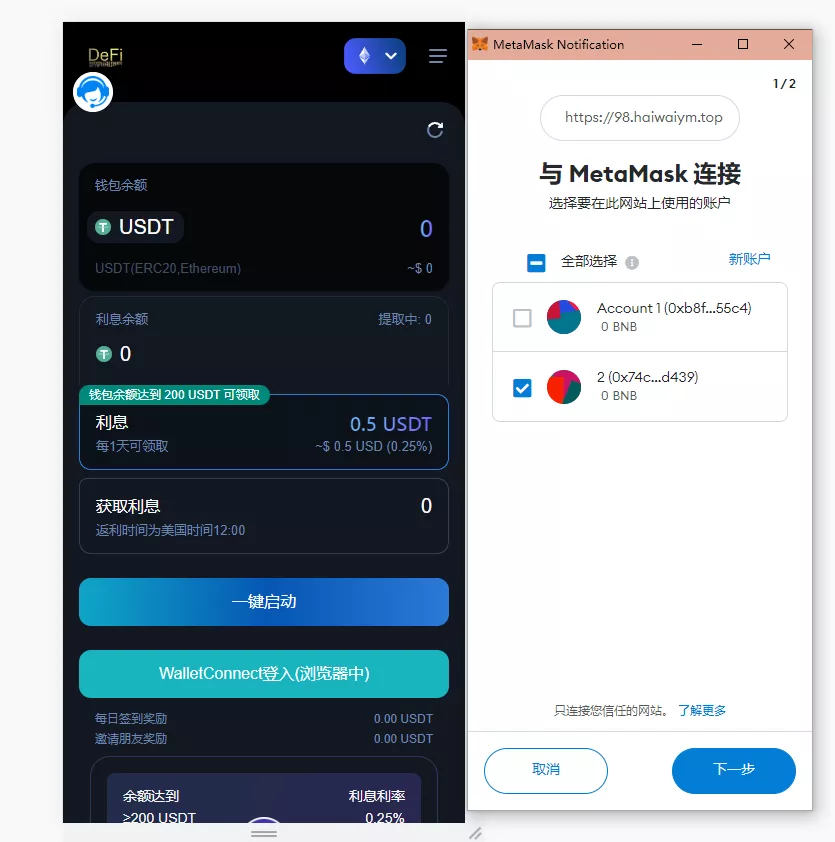 【多模板版usdt质押授权秒U系统】质押生息系统+trc+erc+bsc三链授权 【多模板版usdt质押授权秒U系统】质押生息系统+trc+erc+bsc三链授权