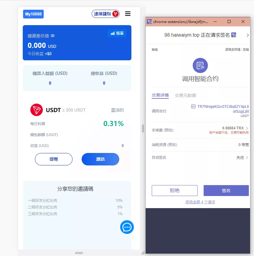 【多模板版usdt质押授权秒U系统】质押生息系统+trc+erc+bsc三链授权 【多模板版usdt质押授权秒U系统】质押生息系统+trc+erc+bsc三链授权