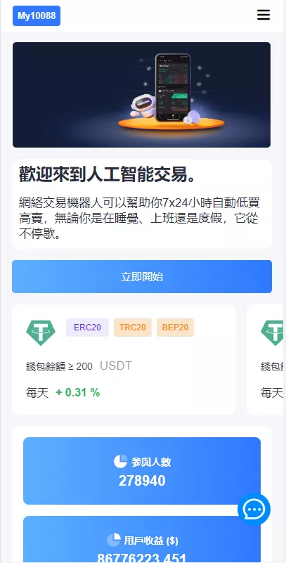 【多模板版usdt质押授权秒U系统】质押生息系统+trc+erc+bsc三链授权 【多模板版usdt质押授权秒U系统】质押生息系统+trc+erc+bsc三链授权