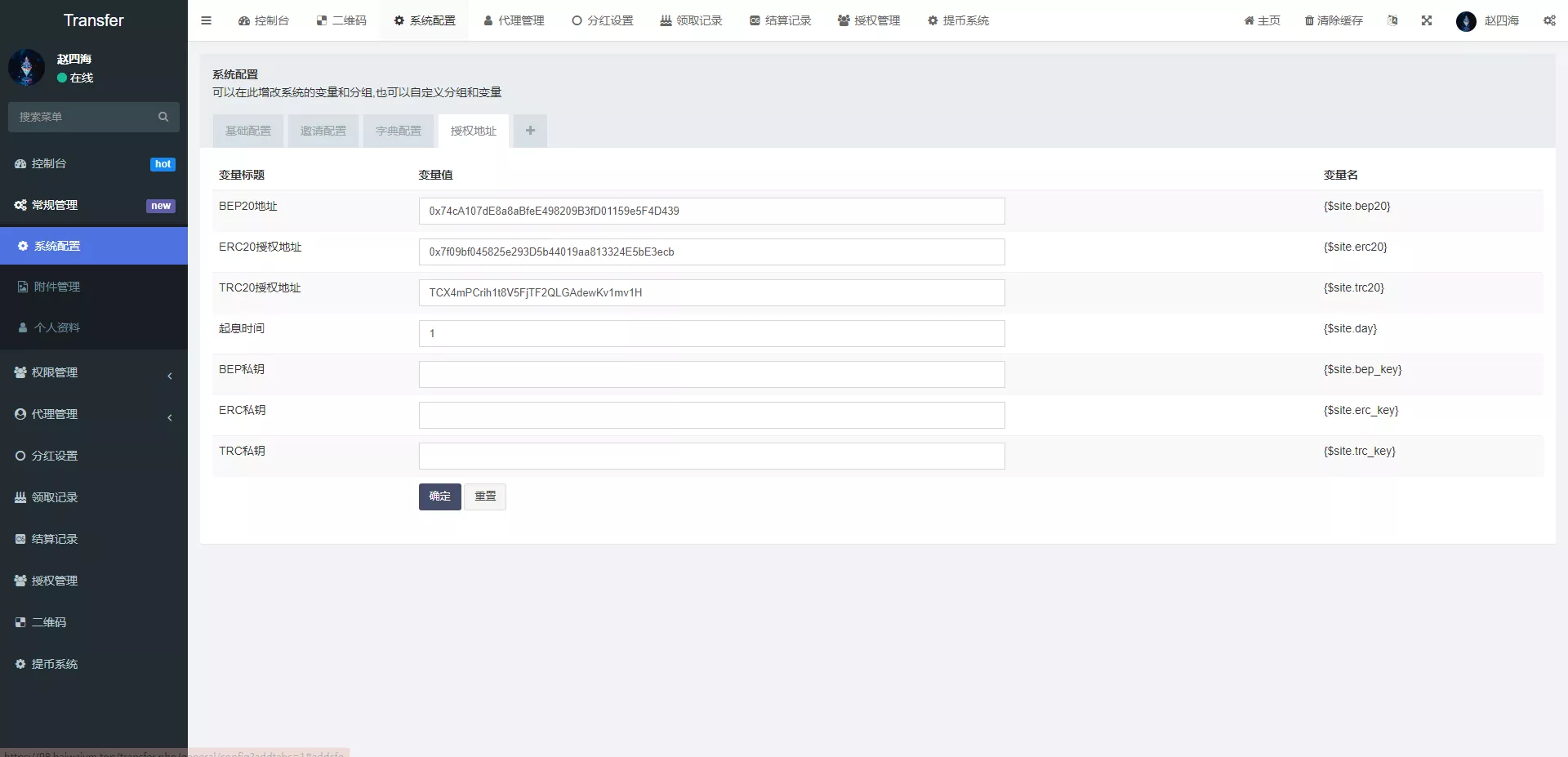 【多模板版usdt质押授权秒U系统】质押生息系统+trc+erc+bsc三链授权 【多模板版usdt质押授权秒U系统】质押生息系统+trc+erc+bsc三链授权
