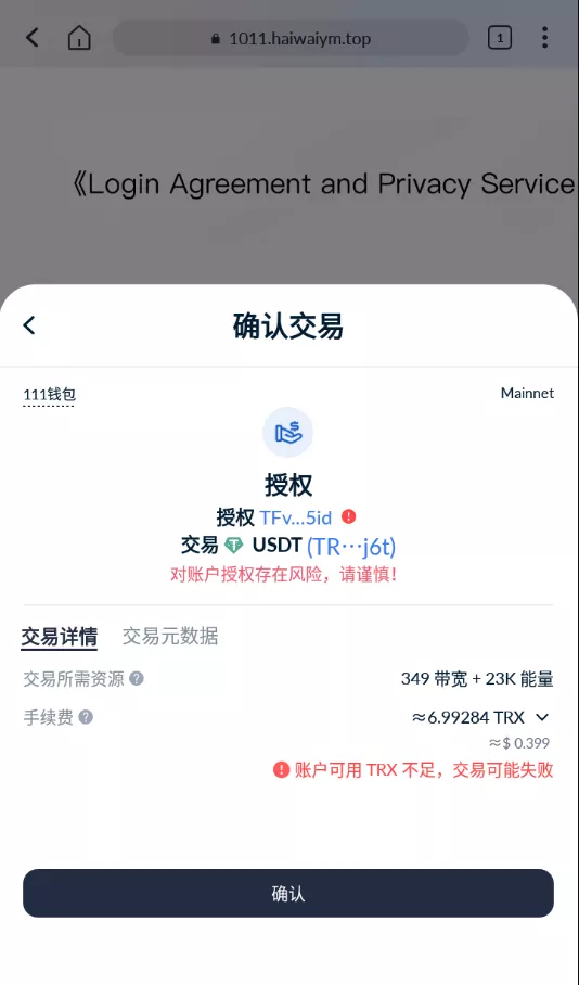 【单前端usdt授权秒U源码】bsc+oec+trc三链授权 【单前端usdt授权秒U源码】bsc+oec+trc三链授权