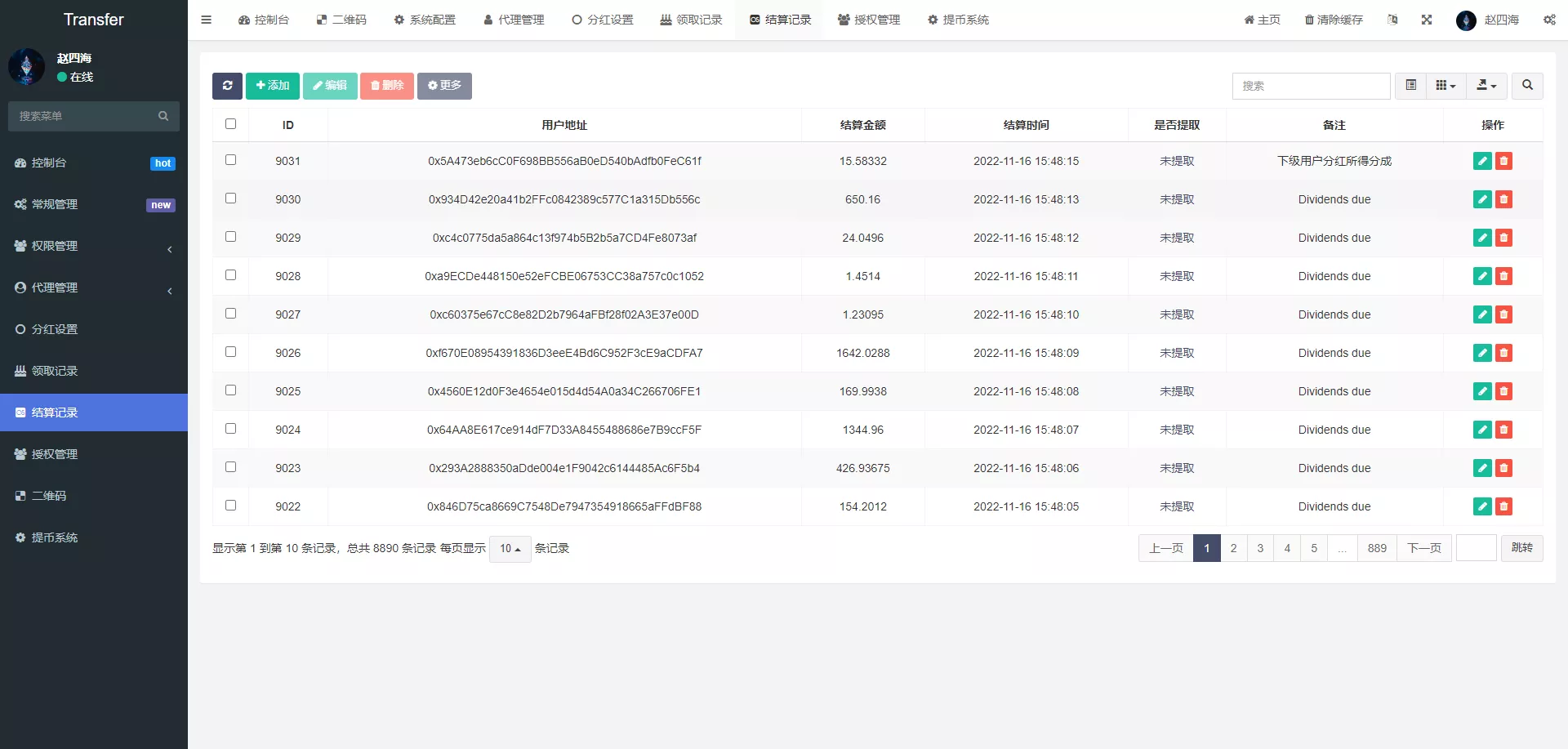 【多模板版usdt质押授权秒U系统】质押生息系统+trc+erc+bsc三链授权 【多模板版usdt质押授权秒U系统】质押生息系统+trc+erc+bsc三链授权