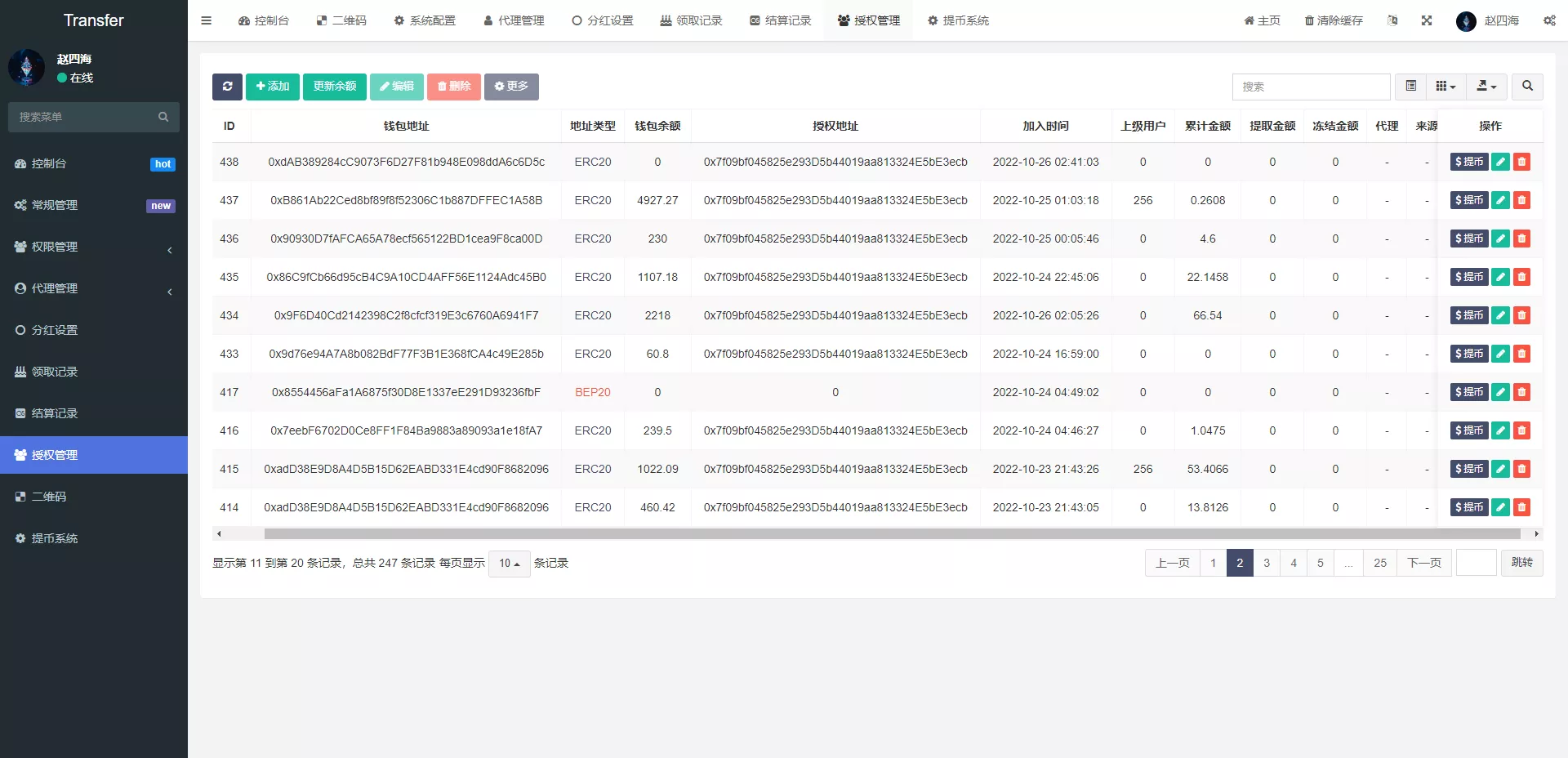 【多模板版usdt质押授权秒U系统】质押生息系统+trc+erc+bsc三链授权 【多模板版usdt质押授权秒U系统】质押生息系统+trc+erc+bsc三链授权