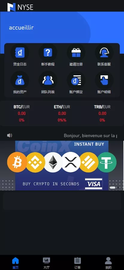 【OTC】uinapp版海外多语言承兑系统+C2C承兑平台+usdt场外交易 【OTC】uinapp版海外多语言承兑系统+C2C承兑平台+usdt场外交易