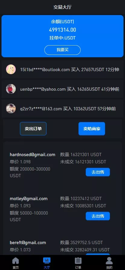 【OTC】uinapp版海外多语言承兑系统+C2C承兑平台+usdt场外交易 【OTC】uinapp版海外多语言承兑系统+C2C承兑平台+usdt场外交易