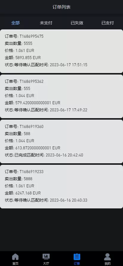 【OTC】uinapp版海外多语言承兑系统+C2C承兑平台+usdt场外交易 【OTC】uinapp版海外多语言承兑系统+C2C承兑平台+usdt场外交易