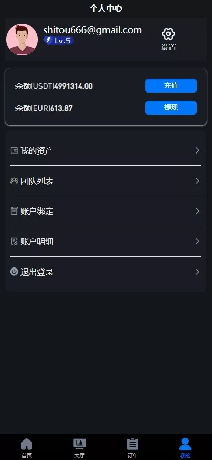 【OTC】uinapp版海外多语言承兑系统+C2C承兑平台+usdt场外交易 【OTC】uinapp版海外多语言承兑系统+C2C承兑平台+usdt场外交易