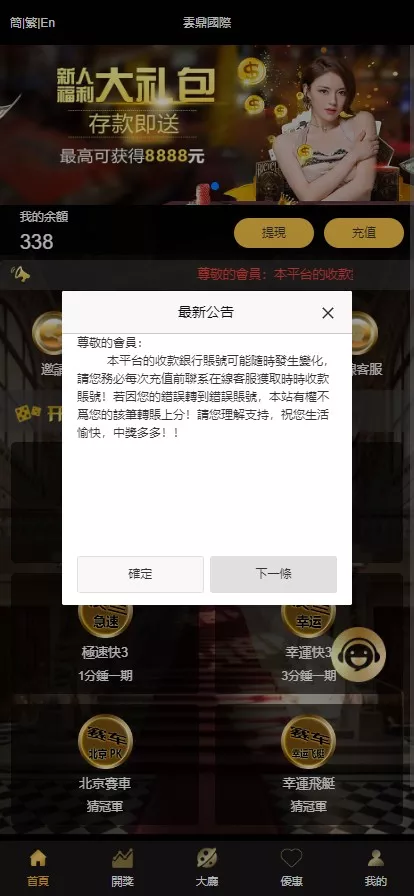 【亲测】云鼎国际多语言彩票源码+海外彩票源码+无限加彩+代理系统+机器人自动下注+批量预设开奖+前端html+后端PHP