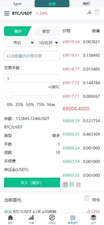 【新版多语言交易所系统】虚拟币外汇交易+期权合约交易+机器人+币币交易+PC+H5前端开源 【新版多语言交易所系统】虚拟币外汇交易+期权合约交易+机器人+币币交易+PC+H5前端开源