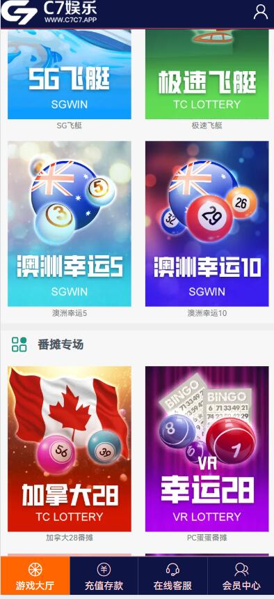 新UI时时彩PC28彩票游戏源码/番摊彩票玩法带文本搭建教程