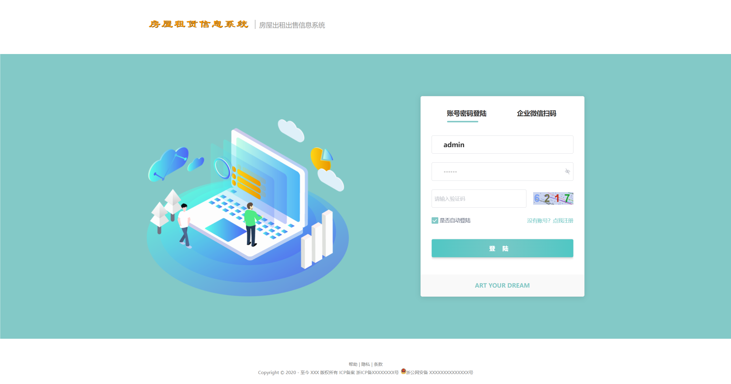 房屋租赁系统源码 SpringBoot + Vue 实现全功能解析 房屋租赁系统源码 SpringBoot + Vue 实现全功能解析