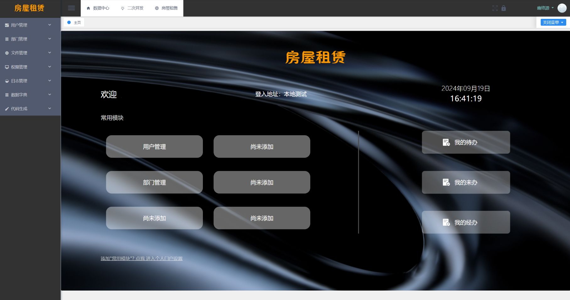 房屋租赁系统源码 SpringBoot + Vue 实现全功能解析 房屋租赁系统源码 SpringBoot + Vue 实现全功能解析