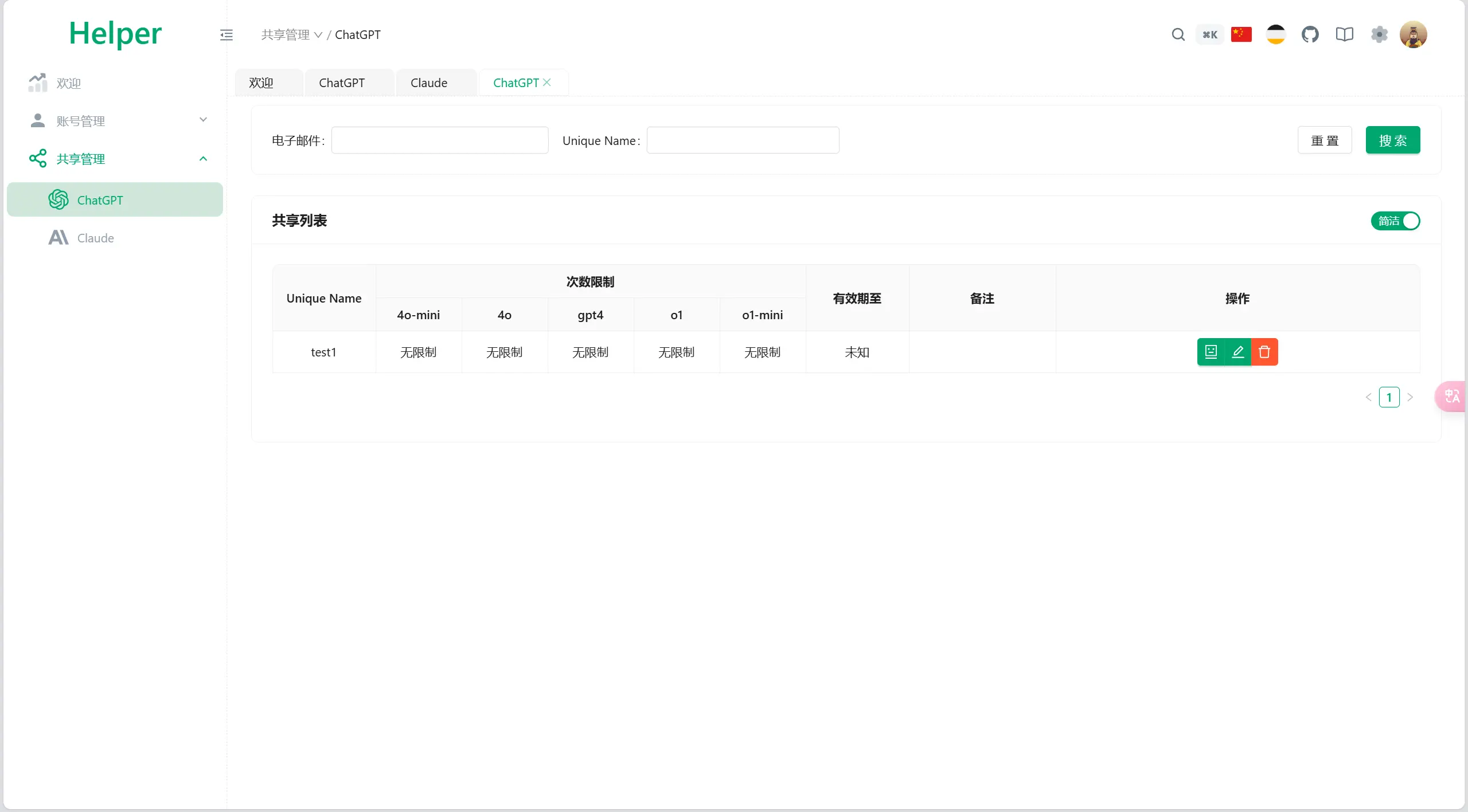 全开源ChatGPT Plus/Claude Pro账号共享服务系统源码/Pandora Helper 全开源ChatGPT Plus/Claude Pro账号共享服务系统源码/Pandora Helper