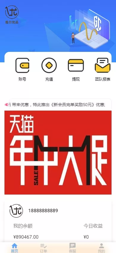 【海外多语言抢单商城】定制 UI多语言海外刷单+商城抢单系统+订单自动匹配系统+叠加组+打针福利单+海外源码 【海外多语言抢单商城】定制 UI多语言海外刷单+商城抢单系统+订单自动匹配系统+叠加组+打针福利单+海外源码