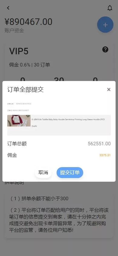 【海外多语言抢单商城】定制 UI多语言海外刷单+商城抢单系统+订单自动匹配系统+叠加组+打针福利单+海外源码 【海外多语言抢单商城】定制 UI多语言海外刷单+商城抢单系统+订单自动匹配系统+叠加组+打针福利单+海外源码