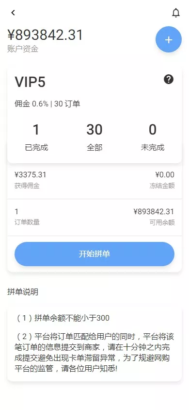 【海外多语言抢单商城】定制 UI多语言海外刷单+商城抢单系统+订单自动匹配系统+叠加组+打针福利单+海外源码 【海外多语言抢单商城】定制 UI多语言海外刷单+商城抢单系统+订单自动匹配系统+叠加组+打针福利单+海外源码
