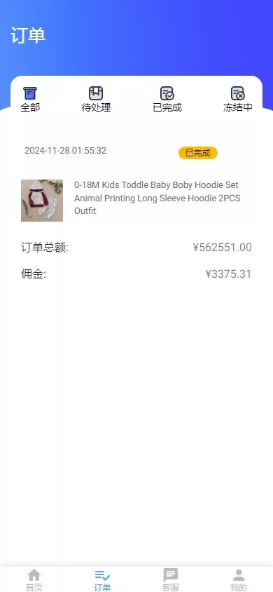 【海外多语言抢单商城】定制 UI多语言海外刷单+商城抢单系统+订单自动匹配系统+叠加组+打针福利单+海外源码 【海外多语言抢单商城】定制 UI多语言海外刷单+商城抢单系统+订单自动匹配系统+叠加组+打针福利单+海外源码