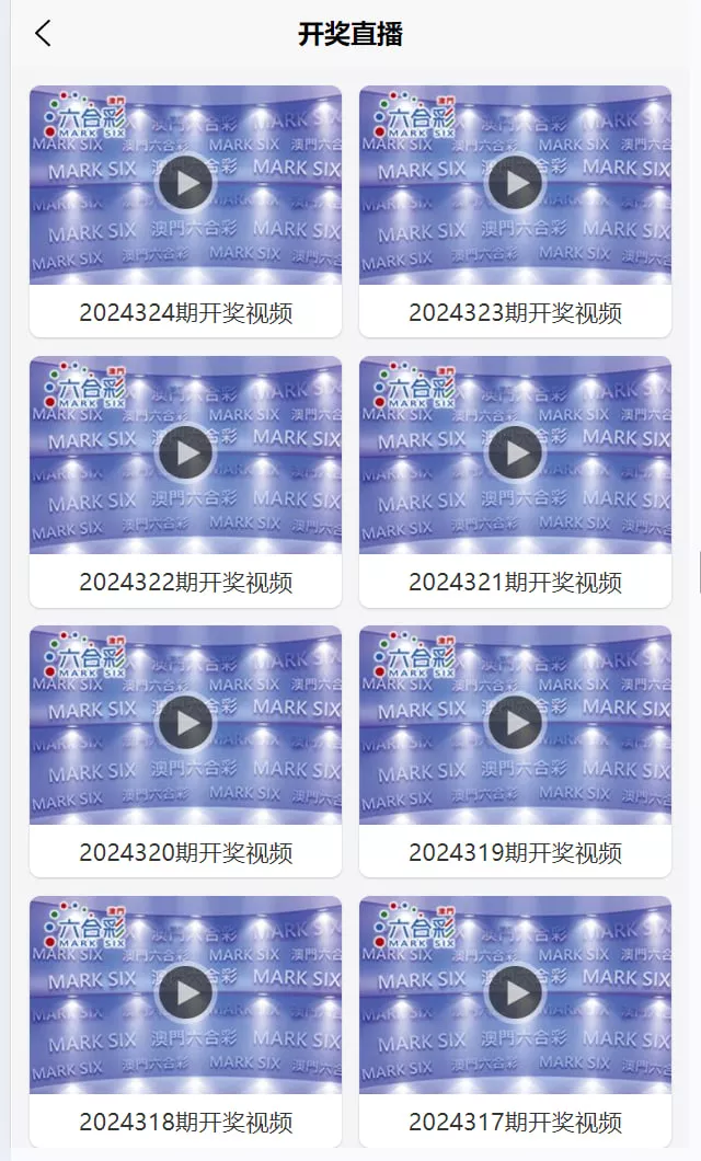 【运营版六合彩开奖网源码】uniapp全开源+心水资料+采集正常+视频开奖+带留言板功能 【运营版六合彩开奖网源码】uniapp全开源+心水资料+采集正常+视频开奖+带留言板功能