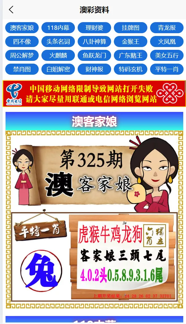 【运营版六合彩开奖网源码】uniapp全开源+心水资料+采集正常+视频开奖+带留言板功能 【运营版六合彩开奖网源码】uniapp全开源+心水资料+采集正常+视频开奖+带留言板功能