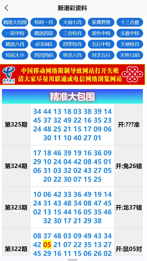 【运营版六合彩开奖网源码】uniapp全开源+心水资料+采集正常+视频开奖+带留言板功能 【运营版六合彩开奖网源码】uniapp全开源+心水资料+采集正常+视频开奖+带留言板功能