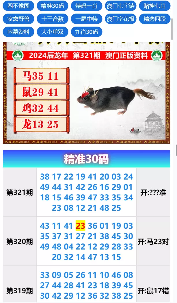 【运营版六合彩开奖网源码】uniapp全开源+心水资料+采集正常+视频开奖+带留言板功能 【运营版六合彩开奖网源码】uniapp全开源+心水资料+采集正常+视频开奖+带留言板功能