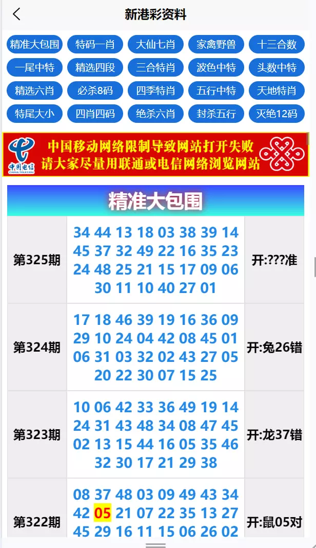【运营版六合彩开奖网源码】uniapp全开源+心水资料+采集正常+视频开奖+带留言板功能 【运营版六合彩开奖网源码】uniapp全开源+心水资料+采集正常+视频开奖+带留言板功能