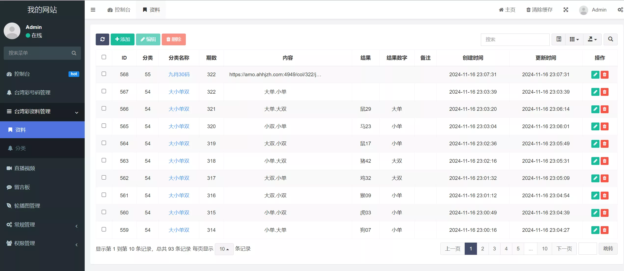 【运营版六合彩开奖网源码】uniapp全开源+心水资料+采集正常+视频开奖+带留言板功能 【运营版六合彩开奖网源码】uniapp全开源+心水资料+采集正常+视频开奖+带留言板功能