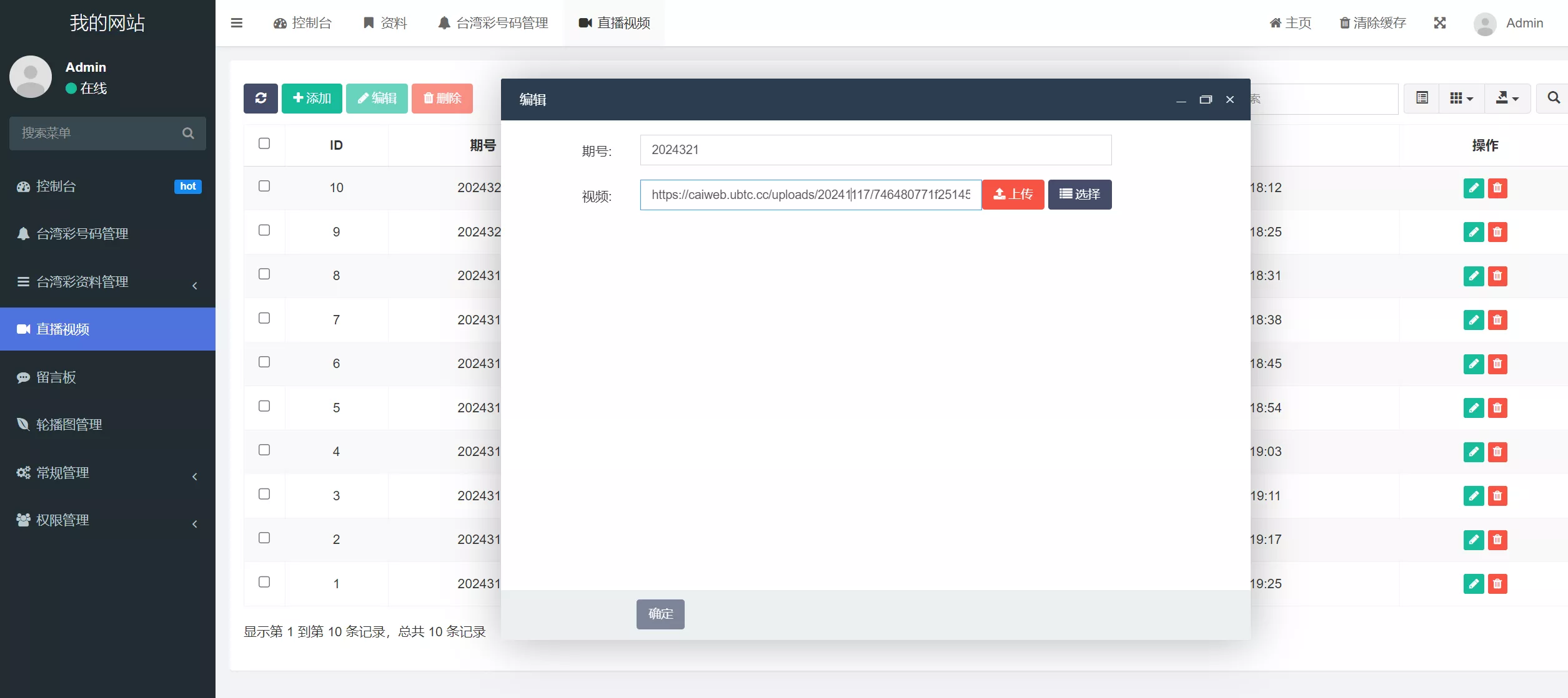 【运营版六合彩开奖网源码】uniapp全开源+心水资料+采集正常+视频开奖+带留言板功能 【运营版六合彩开奖网源码】uniapp全开源+心水资料+采集正常+视频开奖+带留言板功能