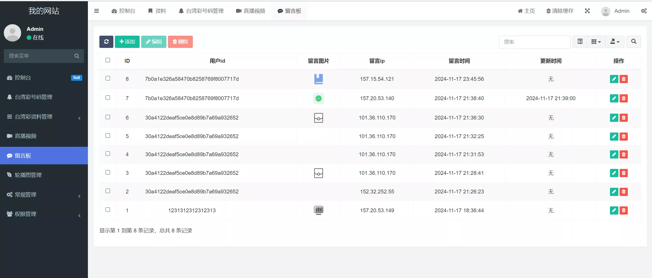 【运营版六合彩开奖网源码】uniapp全开源+心水资料+采集正常+视频开奖+带留言板功能 【运营版六合彩开奖网源码】uniapp全开源+心水资料+采集正常+视频开奖+带留言板功能