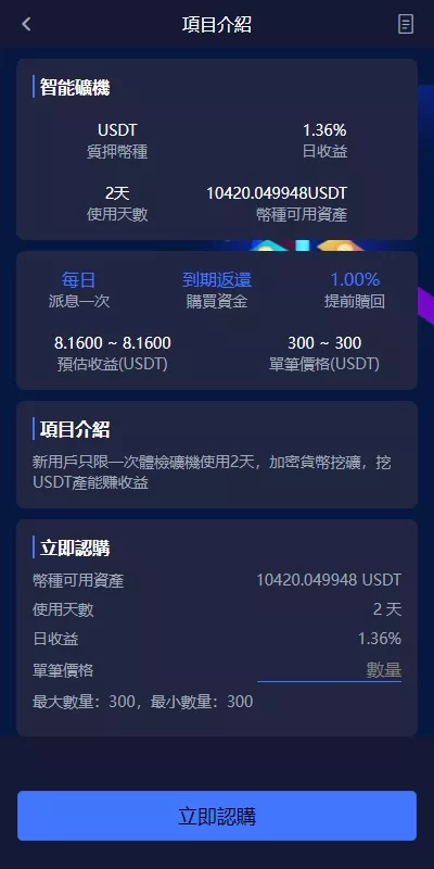 【多语言仿OKX交易所】DAPP+秒合约交易所+质押申购 【多语言仿OKX交易所】DAPP+秒合约交易所+质押申购