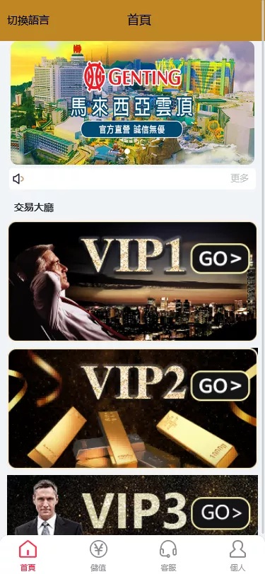 【海外多语言pc28】28竞猜源码+批量预设开奖+搭建教程