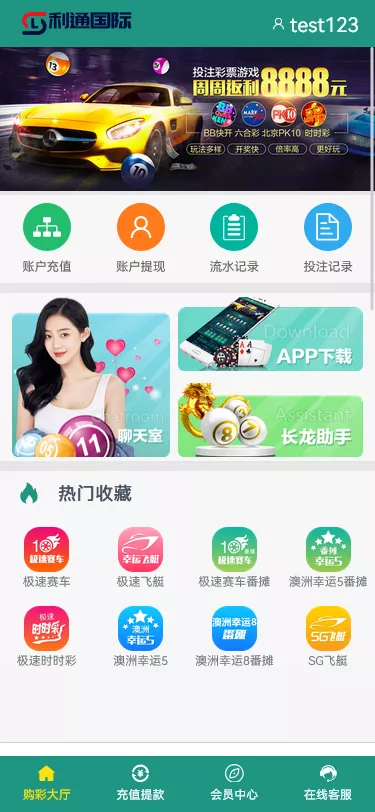 【翻摊玩法彩票源码】纯源码+第三方接口+系统彩