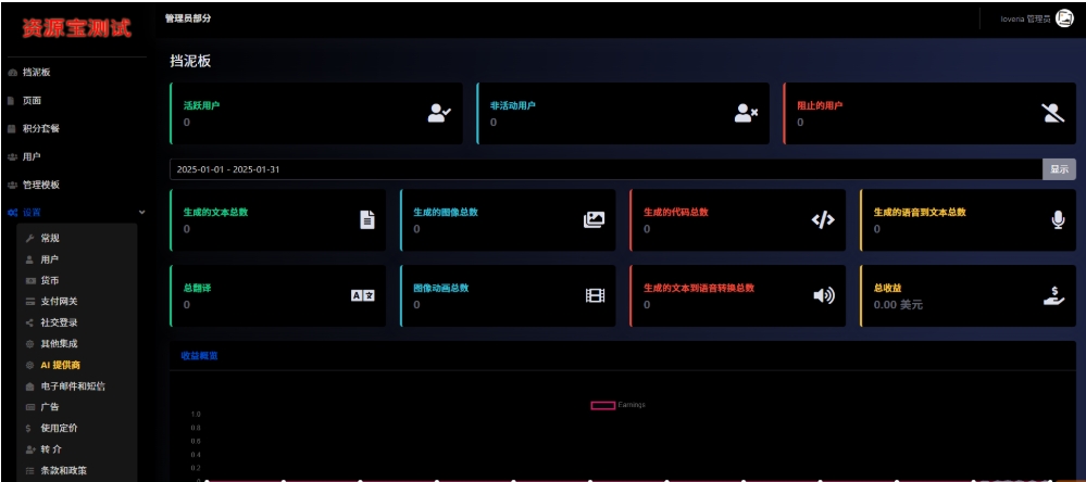 A2403最新2025AI源码开源版 chat开源版 人工智能开源代码 AI翻译 语音图生 A2403最新2025AI源码开源版 chat开源版 人工智能开源代码 AI翻译 语音图生
