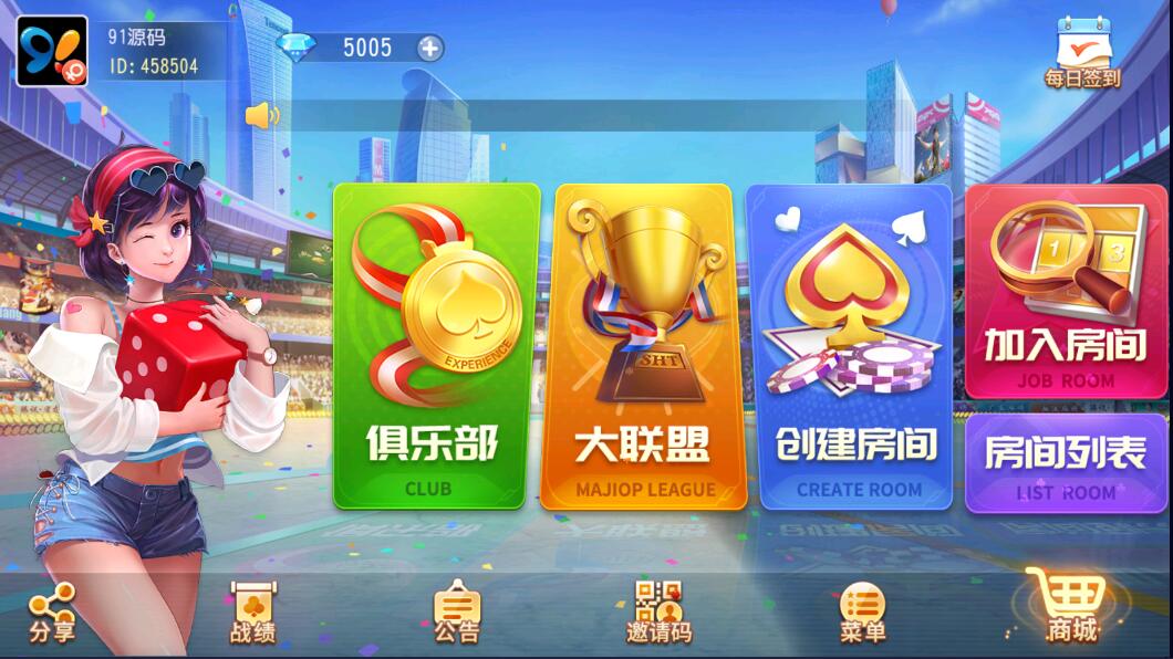 【游戏源码】创胜系列聚贤堂/扣点麻将房卡大联盟俱乐部棋牌组件-吾图资源网