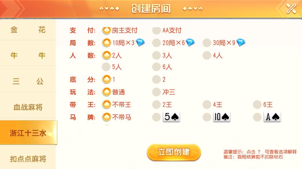 创胜系列聚贤堂/扣点麻将房卡大联盟俱乐部棋牌组件