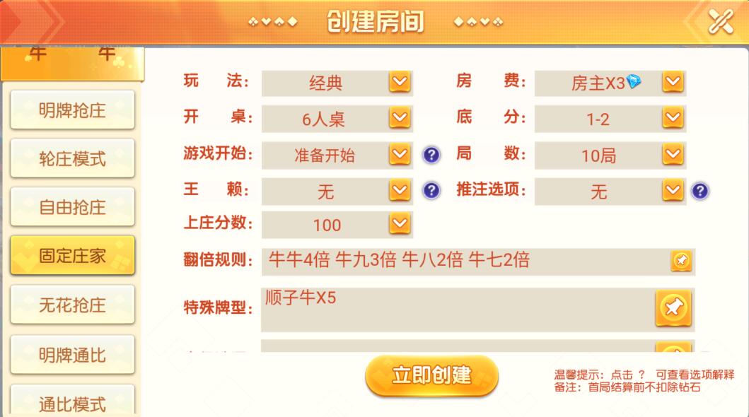 创胜系列聚贤堂/扣点麻将房卡大联盟俱乐部棋牌组件