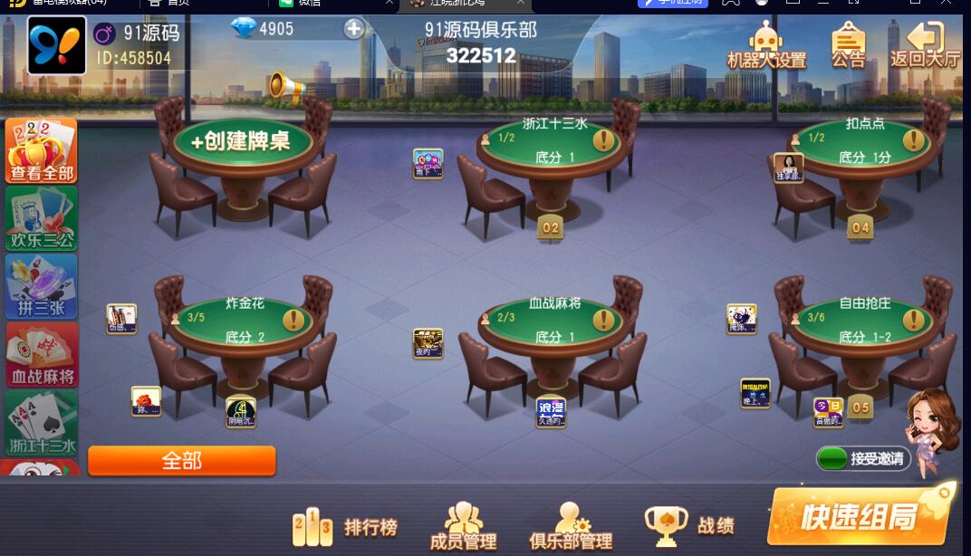 创胜系列聚贤堂/扣点麻将房卡大联盟俱乐部棋牌组件