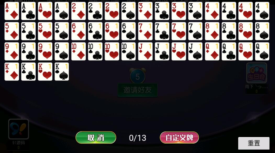 创胜系列聚贤堂/扣点麻将房卡大联盟俱乐部棋牌组件