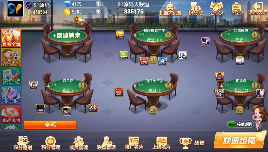 创胜系列聚贤堂/扣点麻将房卡大联盟俱乐部棋牌组件