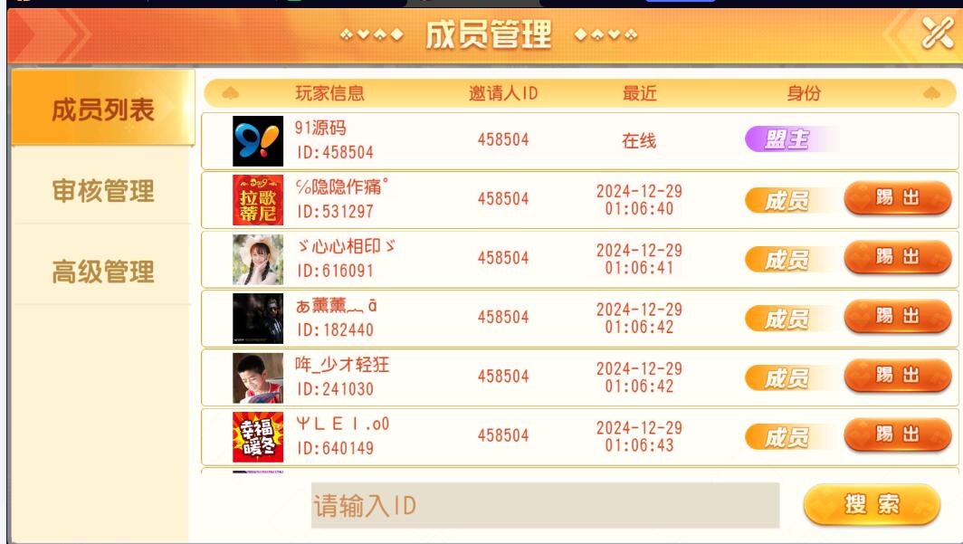 创胜系列聚贤堂/扣点麻将房卡大联盟俱乐部棋牌组件