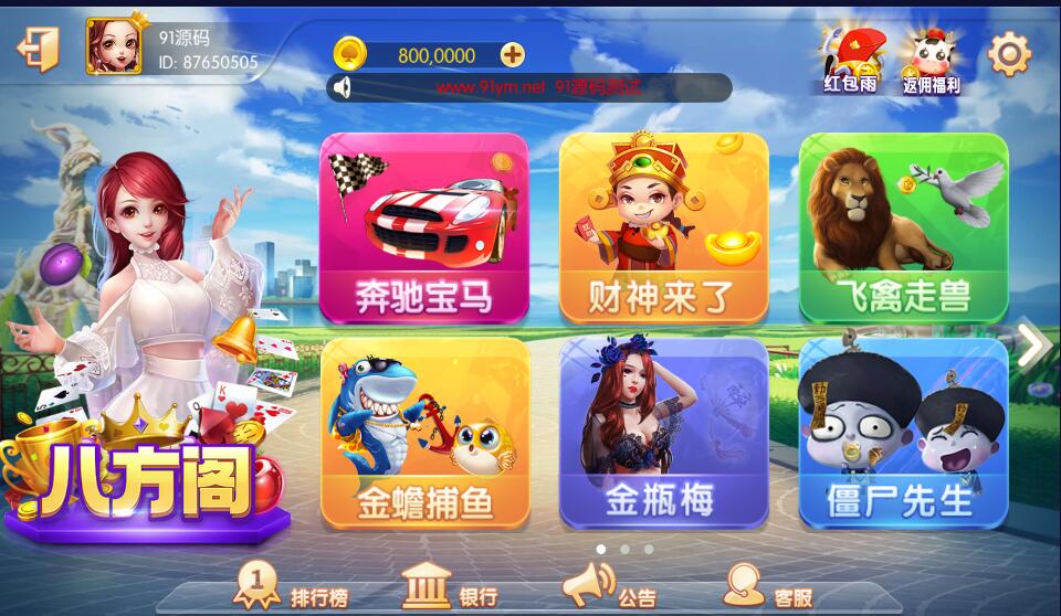 网狐电玩系列八方阁电玩城视频搭建教程