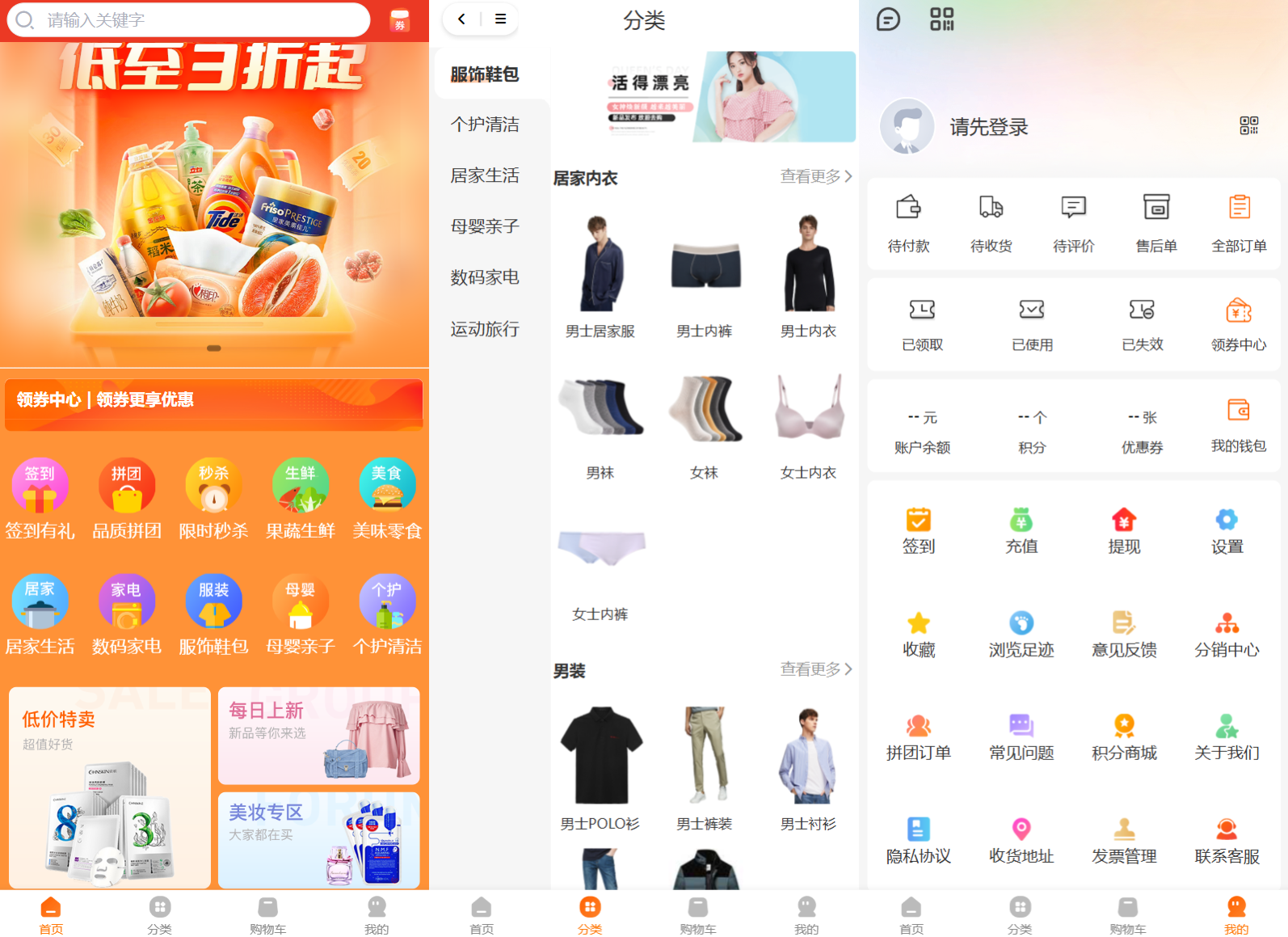 Thinkphp+Uniapp开发的多端商城系统源码H5小程序APP支持DIY模板直播分销 Thinkphp+Uniapp开发的多端商城系统源码H5小程序APP支持DIY模板直播分销