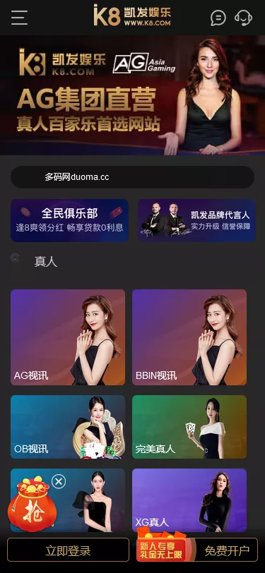 【K8凯发娱乐城包网源码】可对接美盛api和NGapi+前端wap+pc是vue纯源码+后端PHP