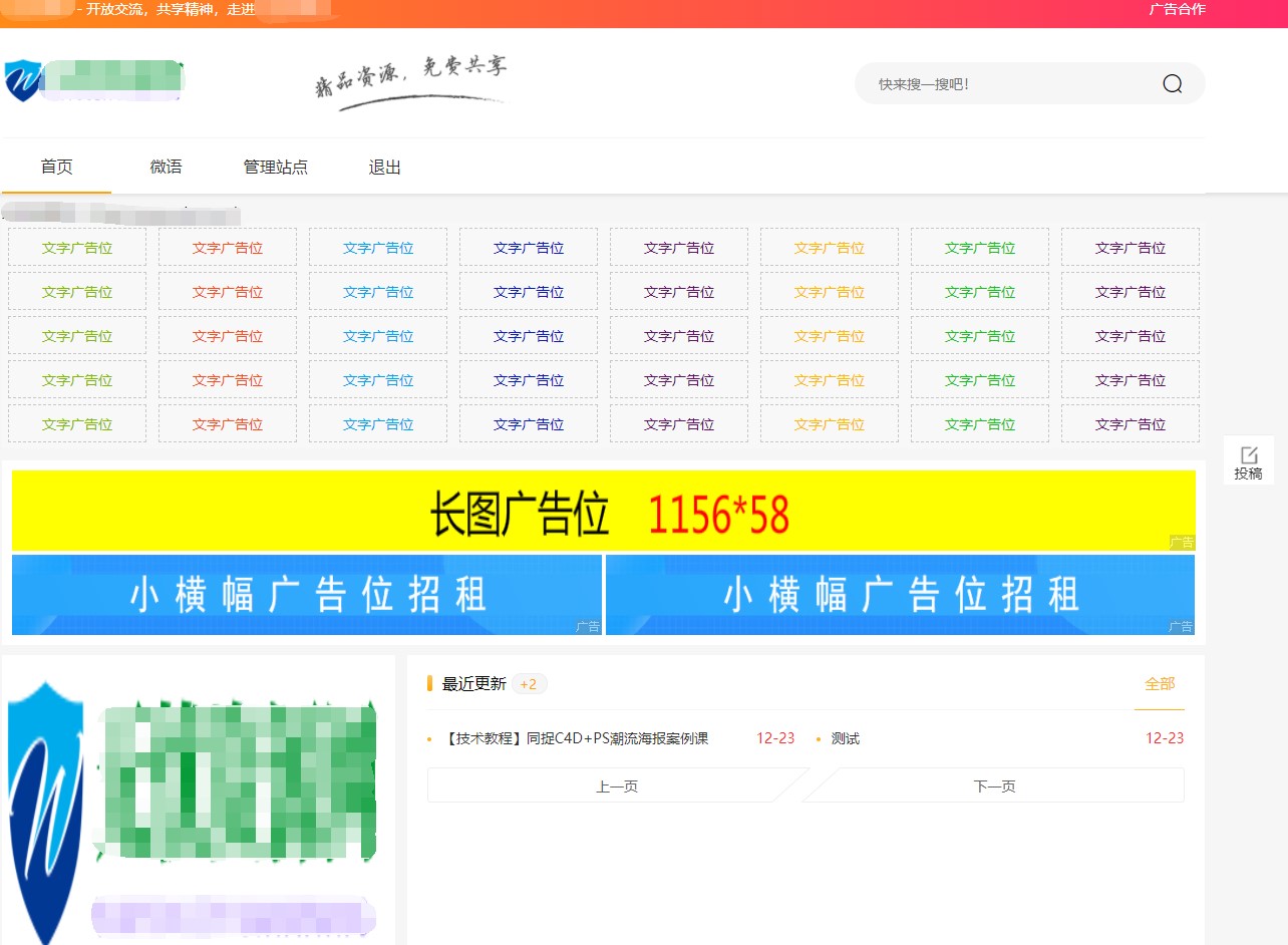 Emlog6.0资源模板源码 带自动采集、带自助广告系统、带数据到手直接运营 Emlog6.0资源模板源码 带自动采集、带自助广告系统、带数据到手直接运营