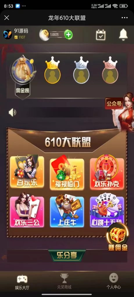 【610大联盟】H5金币棋牌源码