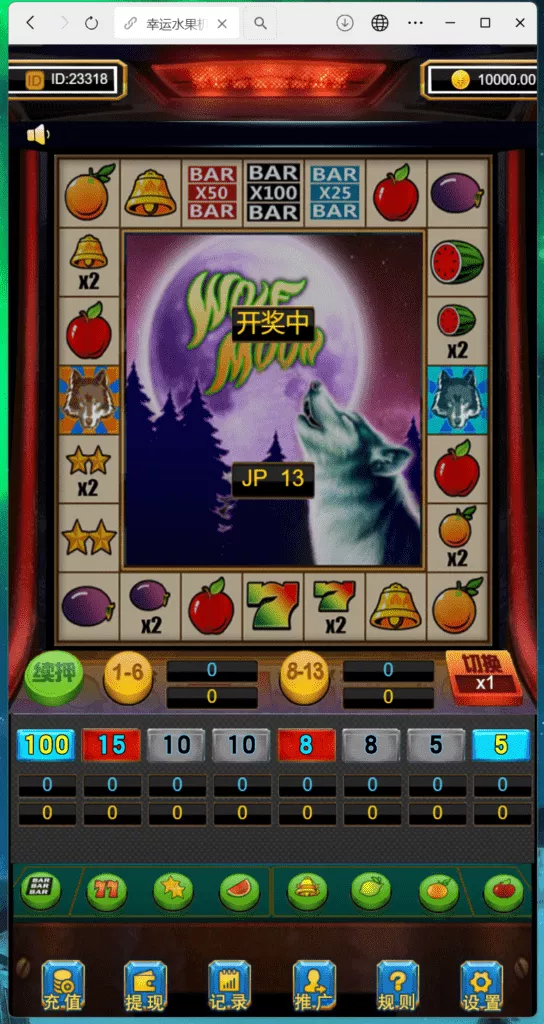 【H5新版水果机】二开版