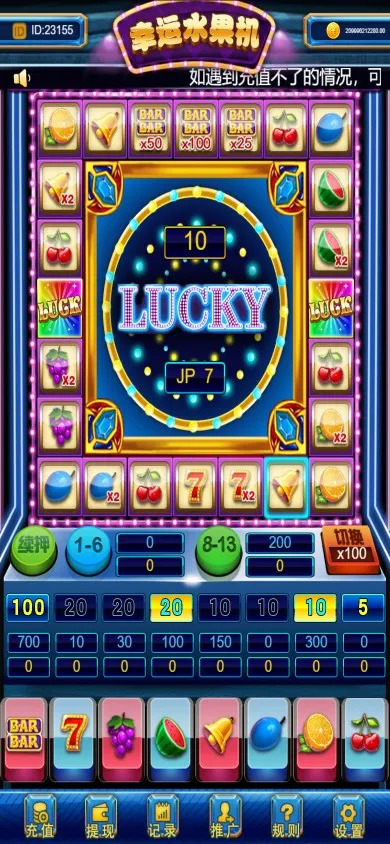 【H5水果机】带文本搭建教程