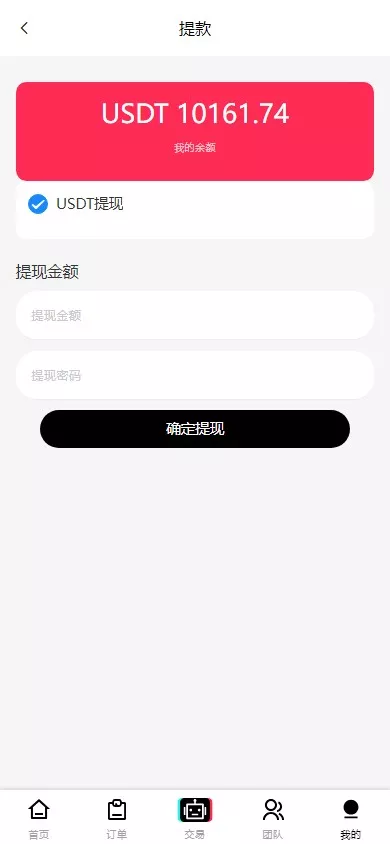 【多语言tiktok抢单】海外tiktok刷单+分组+打针+后端PHP+前端VUE 【多语言tiktok抢单】海外tiktok刷单+分组+打针+后端PHP+前端VUE