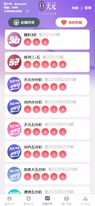 【拉菲源码】私人订制CP+真人AG+系统彩+USDT收付款+运营版+对接美盛NG