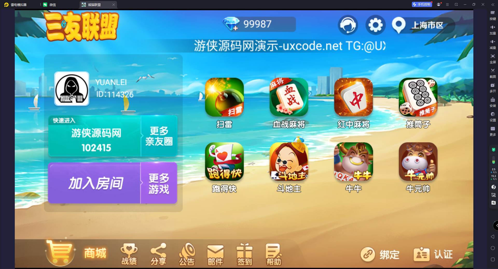 【接单运营级房卡棋牌】微乐奇迹熊猫大联盟房卡组件/带控制/3UI/增加U充值/对接易支付